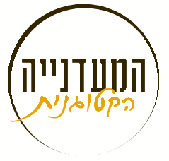 המעדנייה הקטוגנית המעדנייה הקטוגנית