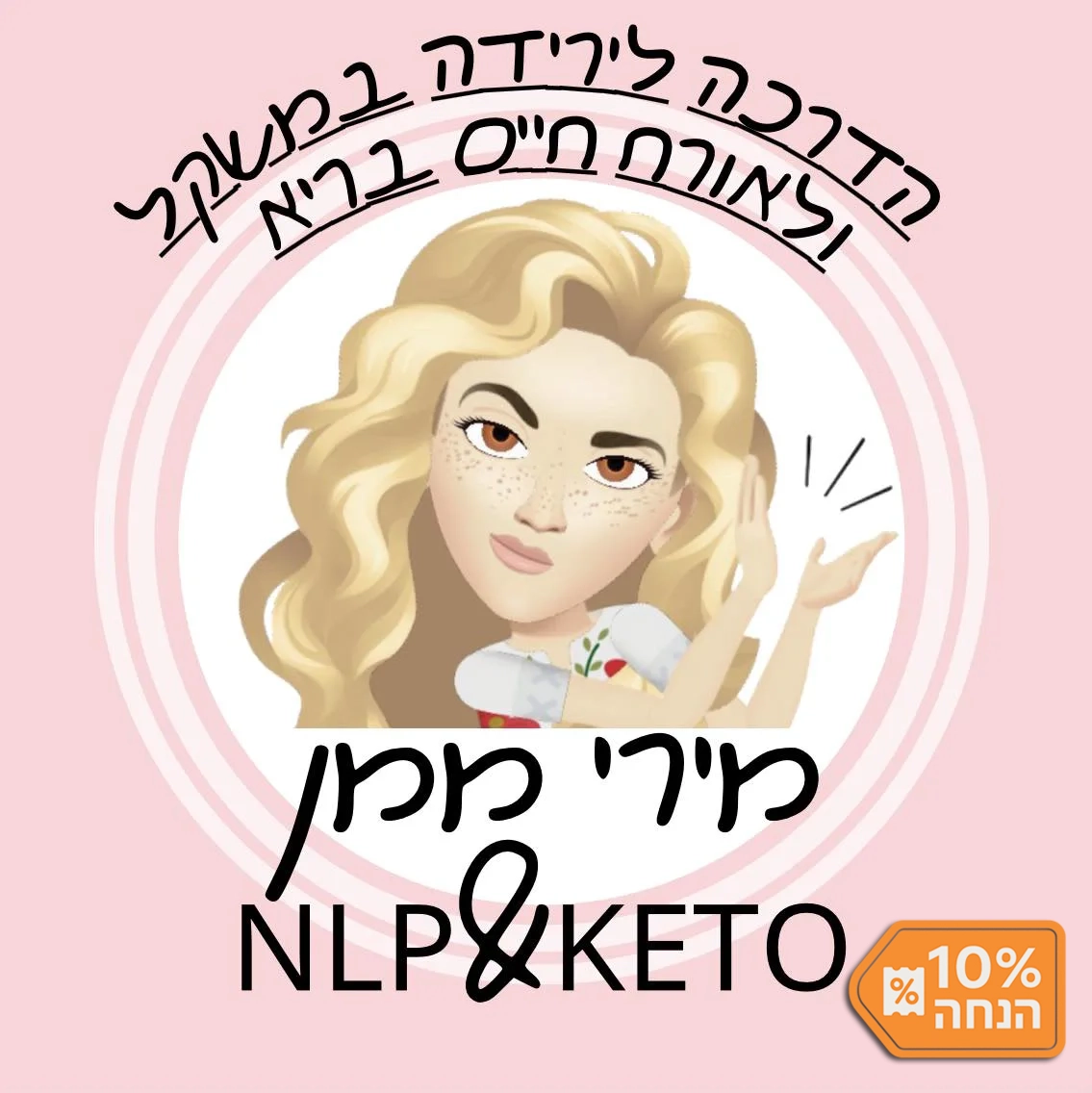 מירי ממן מירי ממן